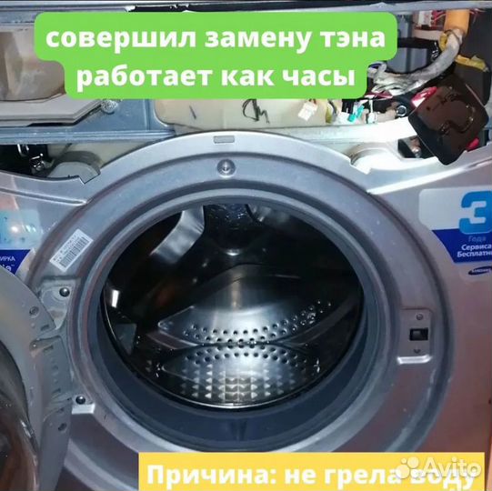 Ремонт стиральных машин Выезд