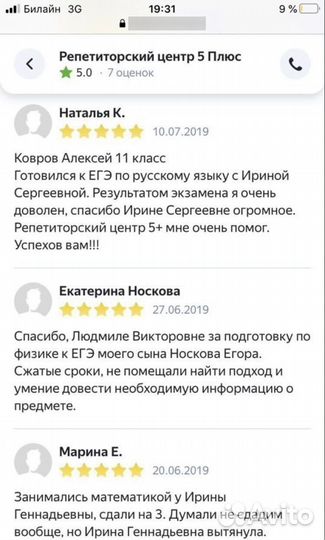 Репетитор по физике Киров (очно, не онлайн)