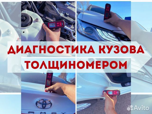 Автоподбор Анапа. Автоэксперт. Проверка авто