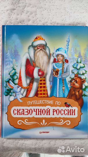 Книги для детей