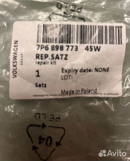 VAG 7P6 898 773 45W, ремкомплект шторки багажника