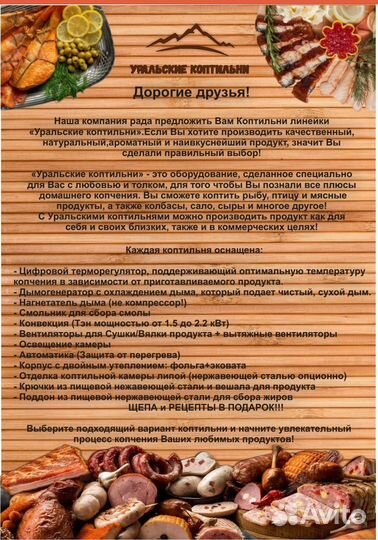 Коптильня 4 в 1 холодного/горячего копчения 200л