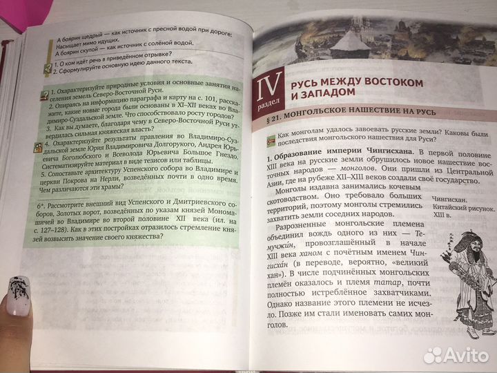 История россии 6 класс