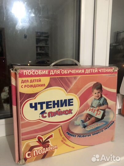 Чтение с пеленок