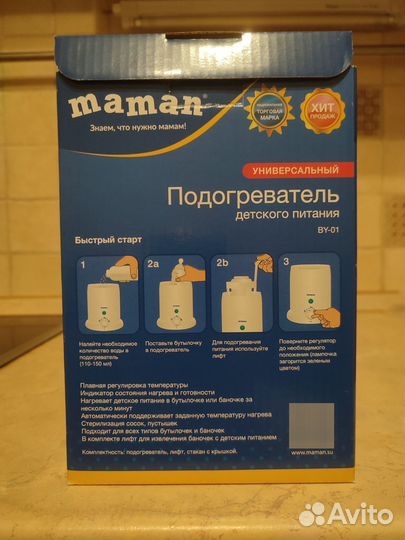 Стерилизатор подогреватель