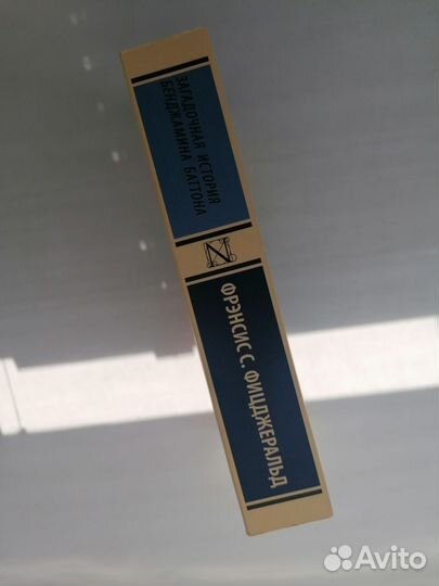 Фицджеральд Загадочная история Бенджамина Баттона