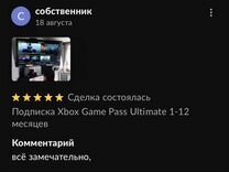 Подписка Xbox Game Pass Ultimate 1 мес
