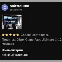 Подписка Xbox Game Pass Ultimate 1 мес