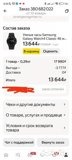 Смарт часы Samsung Galaxy Watch 4 classic/Гарантия