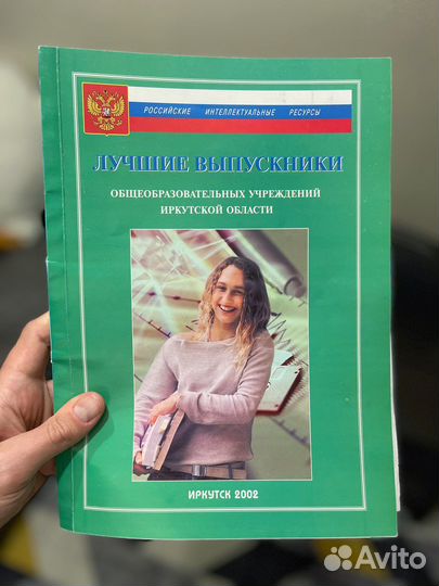 Справочник 