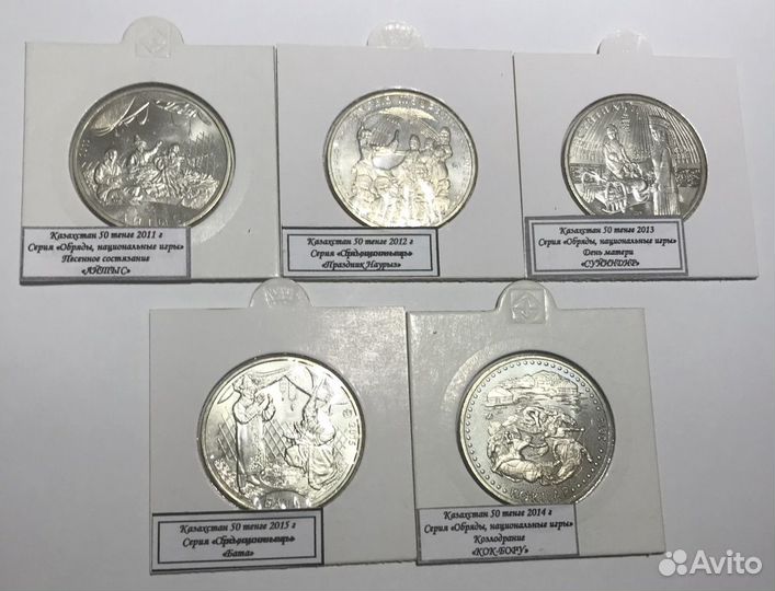 Монеты Казахстана