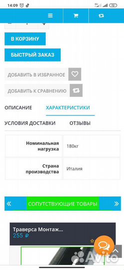 Виброопоры для кондиционера