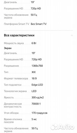 Телевизор rubin
