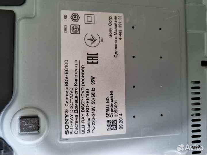 Домашний кинотеатр sony