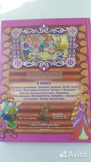 Подарочная детская книга