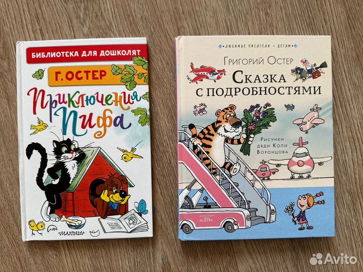 Детские книги