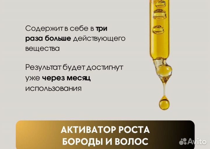 Чудо масло для роста волос и бороды