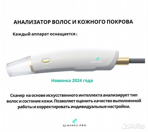 Диодный лазер люминес Макс-Плюс 2000в