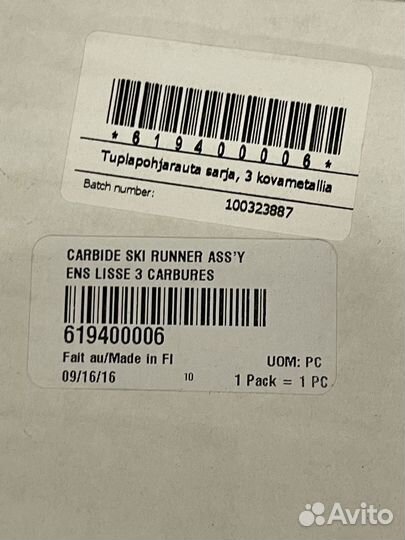 Коньки лыжи для снегохода BRP Ski-Doo 619400006