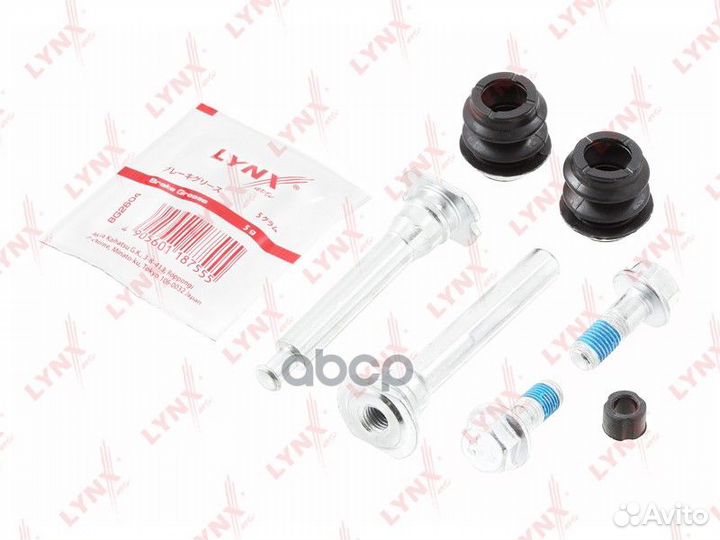 Комплект направляющих тормозного суппорта перед