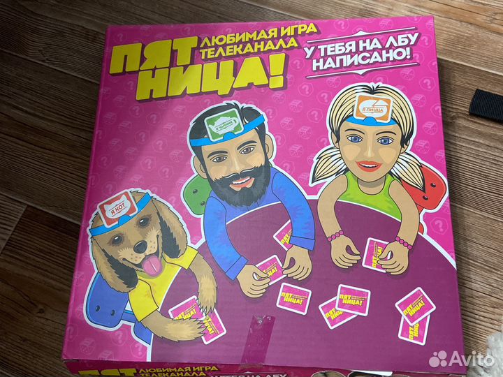 Настольные игра пятница