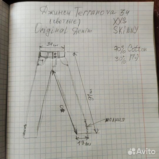 Новые Джинсы Terranova XXS 34