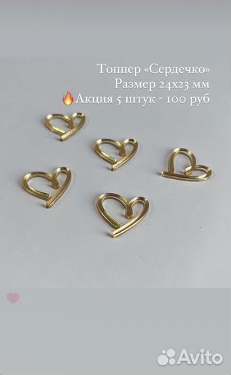 Топперы для торта, бирки, инстаметки