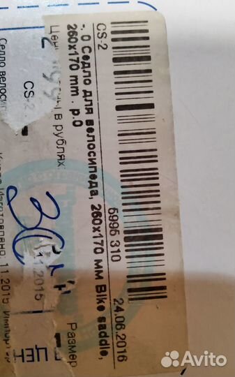 Велосиденье/сидушка для велосипеда