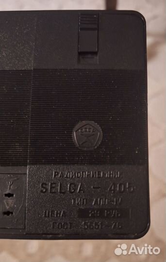Радиоприемник Селга 405, СССР, б/у