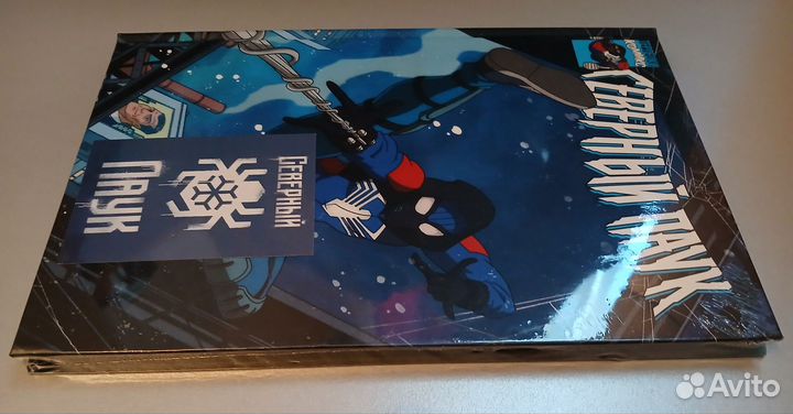 Северный паук.Спец.издание для магазинов комиксов