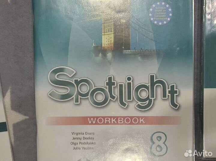 Spotlight 8 класс рабочая тетрадь и тест буклет