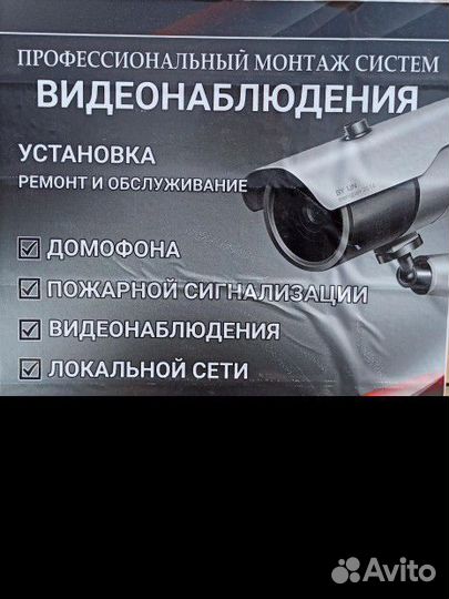 Камера видеонаблюдения