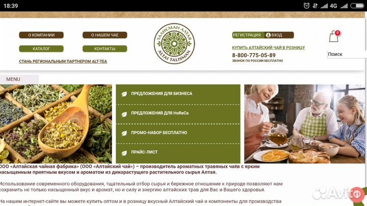 Разработка сайта 