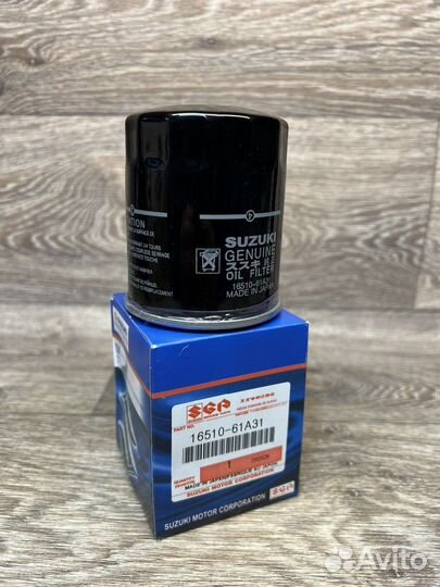 Комплект для то на а/м Suzuki, 16510-61A31