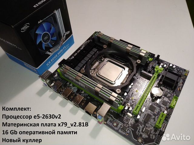 Сокет 2620. Xeon e5 2630 v2. E5 2630 v2. 2630v2. GTX 1070 e5 2630 v3.