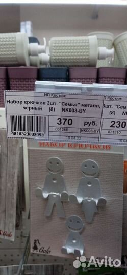 Крючки чёрные. Металл. Набор