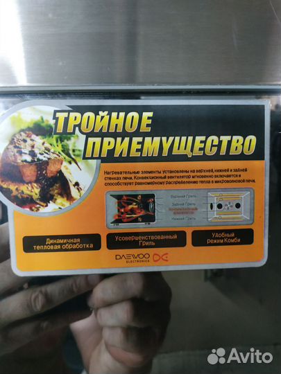 Микроволновку daewoo KOC -1B4KA