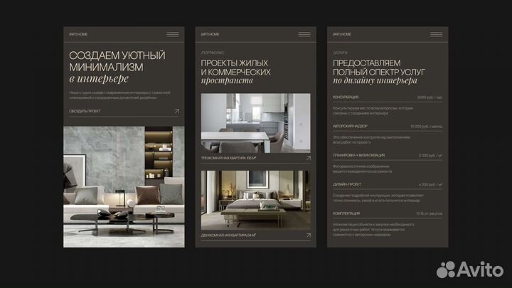 Разработка сайта / Тильда / Таплинк