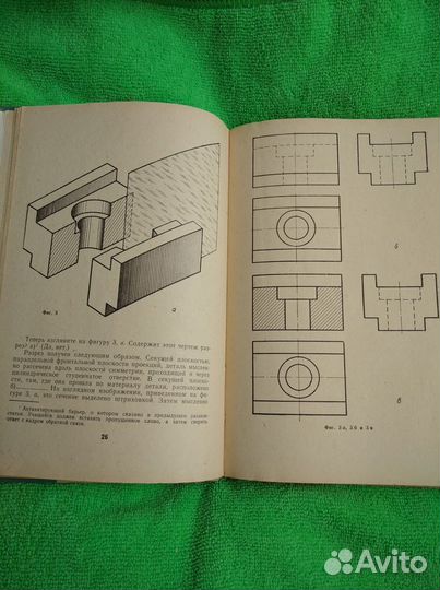Новые технические средства обучения черчению