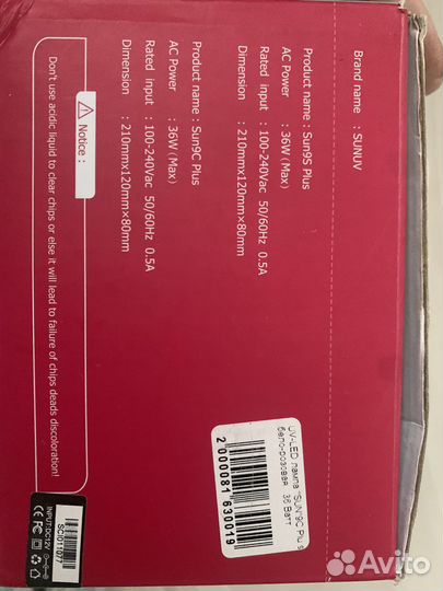 Uv led лампа sunuv