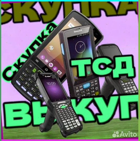 Тсд Терминалы Сбора Данных zebra8742