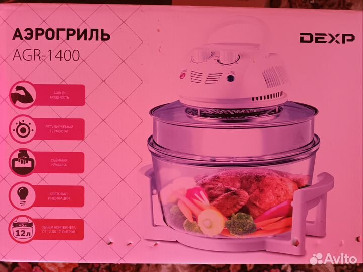 Аэрогриль бу