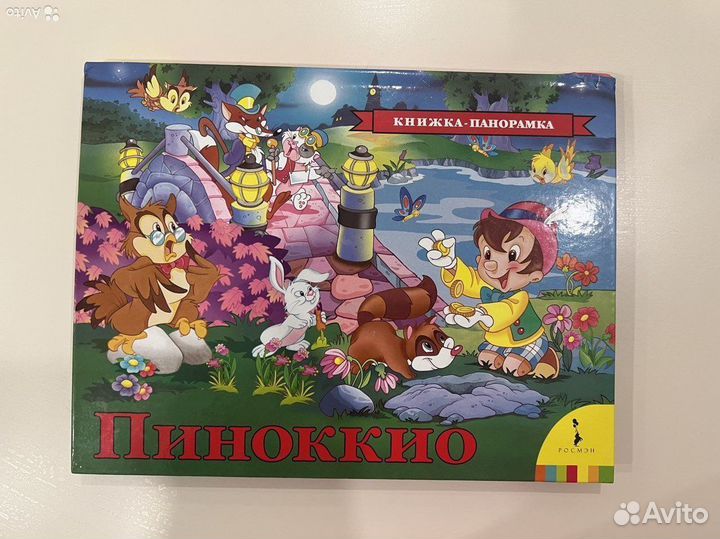 Книги детские