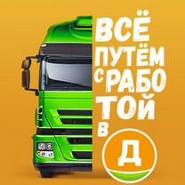 Водитель автомобиля категории С