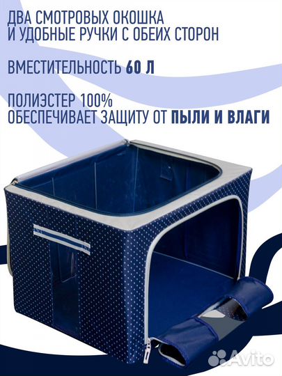 Коробка для хранения