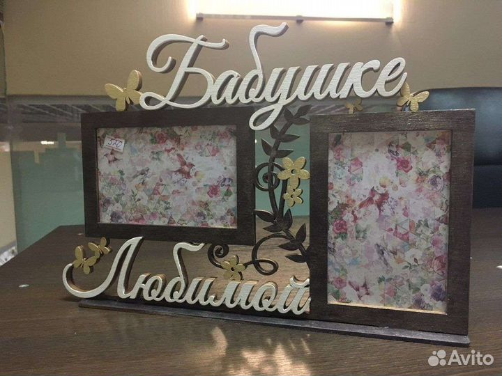 Деревянные фоторамки