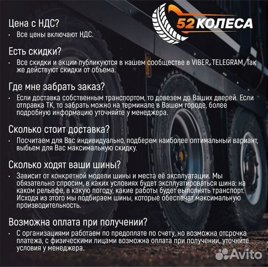 Грузовая шина Boto BT568 12.00R26