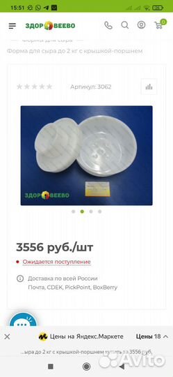 Форма для сыра 2кг