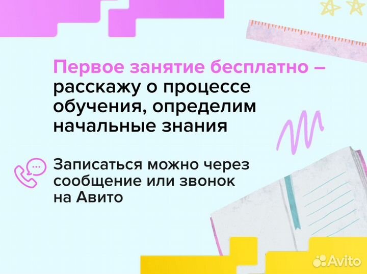 Репетитор по химии. 5-11 класс ОГЭ / ЕГЭ онлайн