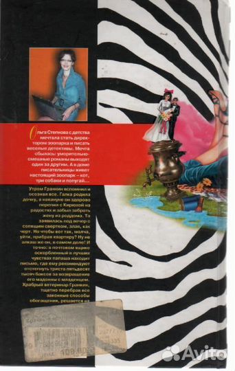 Брачный контракт с мадонной Степнова Ольга Юрьевна